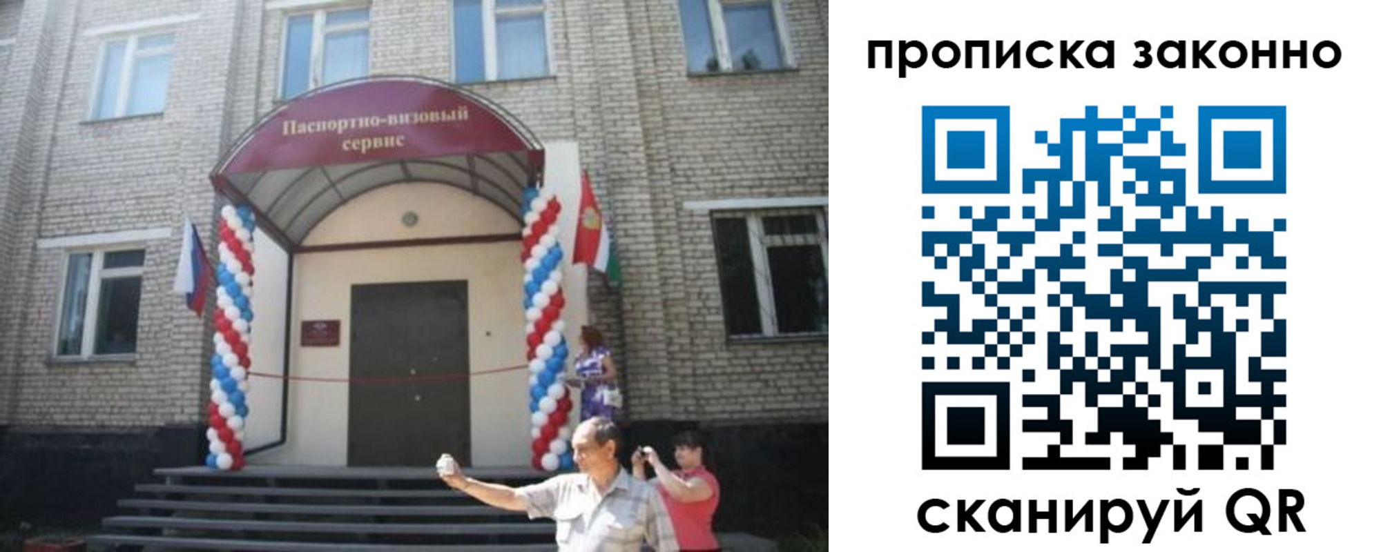 миграционный учет в Подпорожье