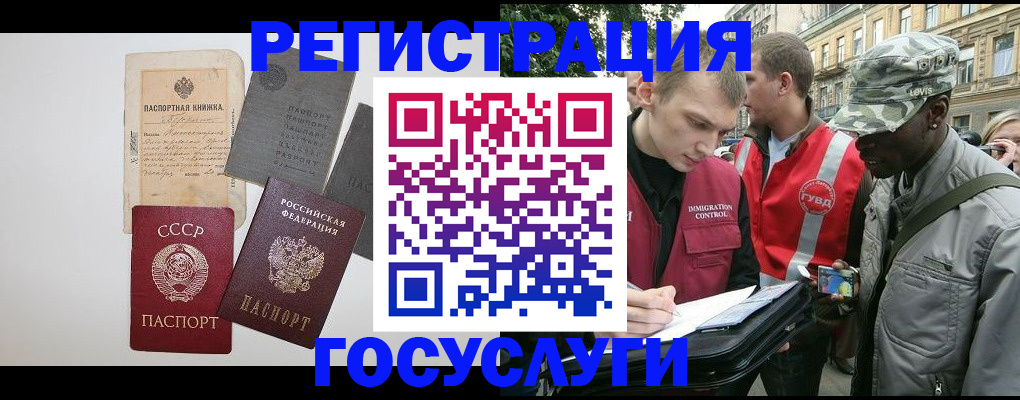 временная регистрация адрес в Подпорожье
