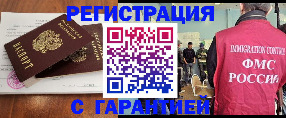 прописка в квартире в Подпорожье