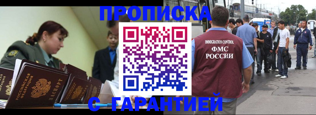 временная регистрация поиск в Подпорожье