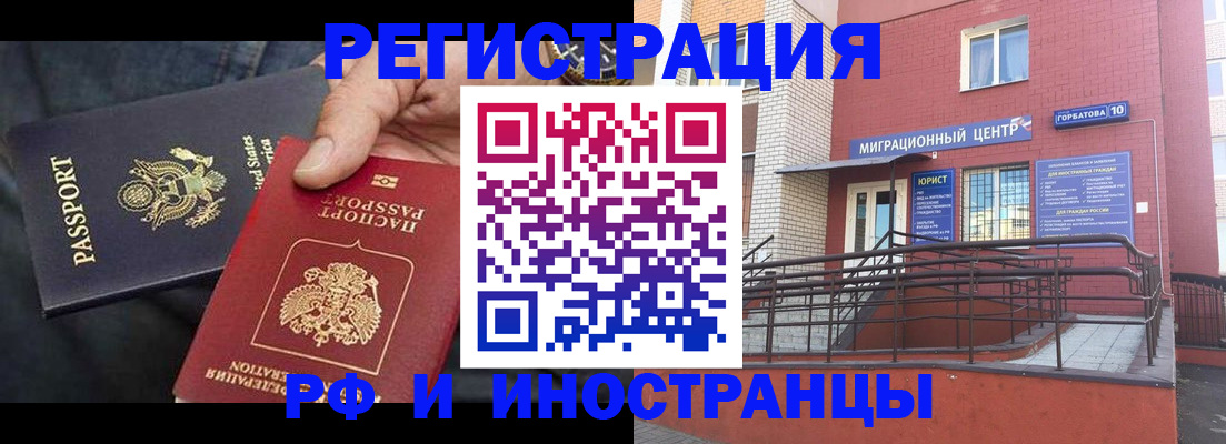 временная регистрация в Подпорожье